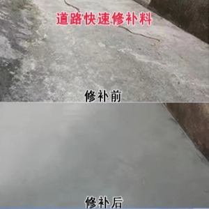 原州水泥路面薄层修补剂